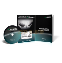 Линия IP 128 -Программное обеспечение Линия с возможностью подключения 128 каналов IP